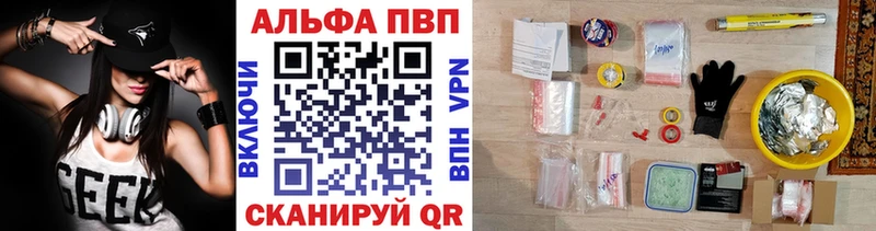 Alfa_PVP Crystall Ленинградская