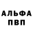 Alpha-PVP Соль Shannon Cordon