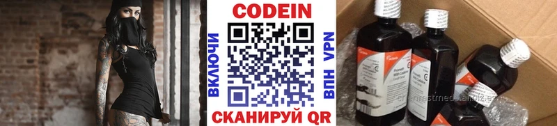 Кодеиновый сироп Lean Purple Drank  сколько стоит  Ленинградская 