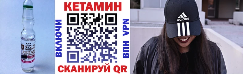 КЕТАМИН ketamine  Ленинградская 