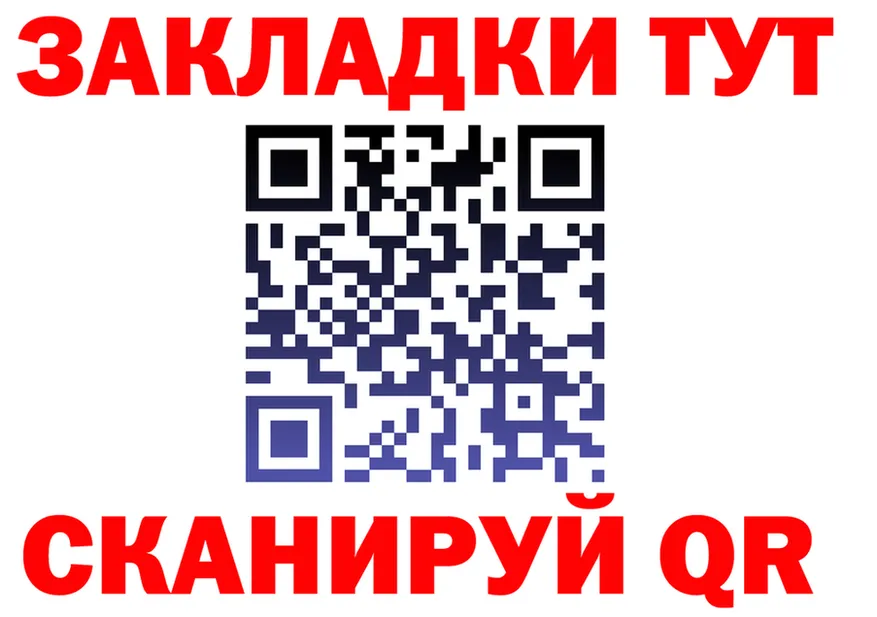 Бутират 1.4BDO ТОР площадка MEGA Ленинградская