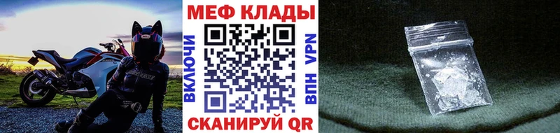 МЯУ-МЯУ VHQ  как найти наркотики  Ленинградская 