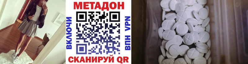 купить   Ленинградская  МЕТАДОН methadone 