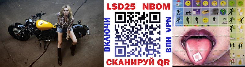 Марки 25I-NBOMe 1500мкг  Ленинградская 