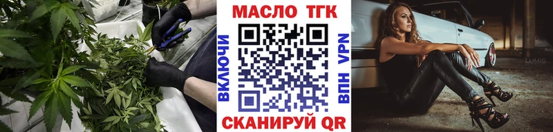 ТГК вейп с тгк Ленинградская